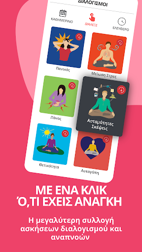 Screenshot of Mindfulness Greece
