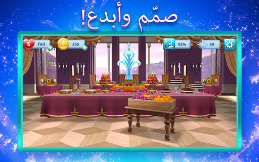 لعبة مغامرات ملكة الثلج من Disney apk مهكر1