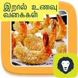 Easy Ways to Cook Prawns Kadai Prawn Shrimp Recipe icon