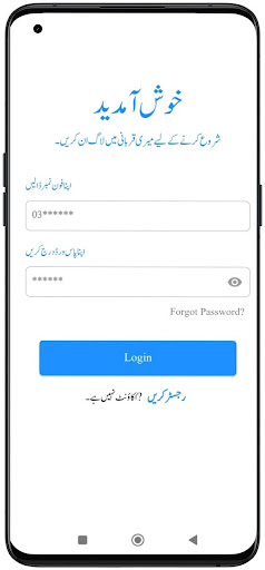 My Qurbani Screen 2