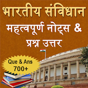 Bhartiya Samvidhan in Hindi