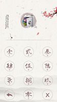 screenshot of AppLock Theme ChinaStyle