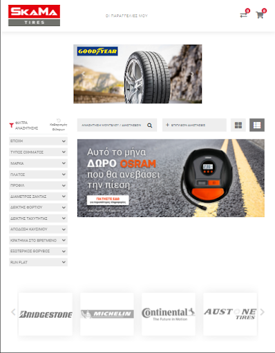 SKAMA Tires Screen 3