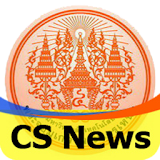 CS KMUTNB News icon