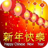 Chinese New Year Wishes icon