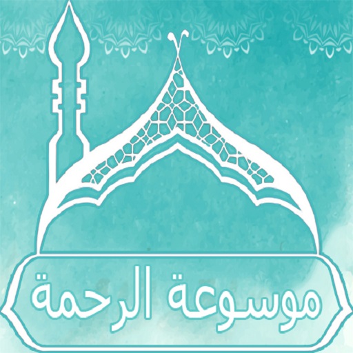 ALrahmah Encyclopedia Download on Windows