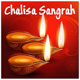 Chalisa Sangrah Hindi icon