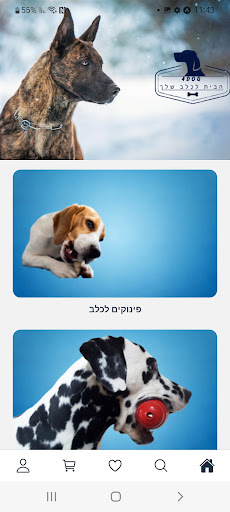 Android application 4Dog screenshort