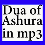 Cover Image of ダウンロード Dua of Ashura  APK