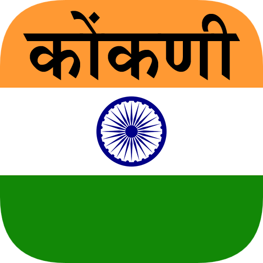 Konkani Translation Logo