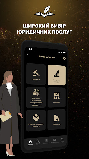 Android application Mobile Advocate screenshort