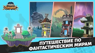 Game screenshot Покорение башен: защита башни apk download