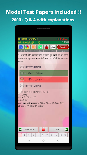 RRB Exam Prep Hindi Screen 2