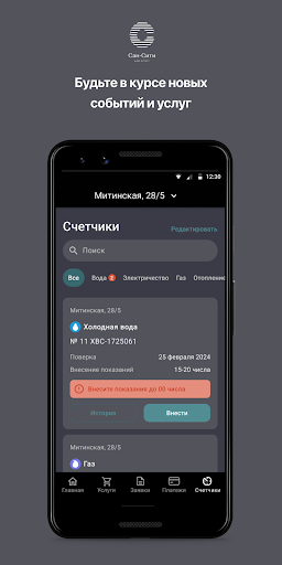 Дом курорт Screenshot 3 - AppWisp.com