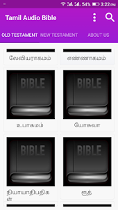 Tamil Bible Audio பரிசுத்த வேத