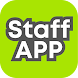 Staff Appショッピングセンタースタッフ専用アプリ