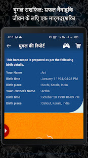 Kundli in Hindi : Janm Kundali android2mod screenshots 19