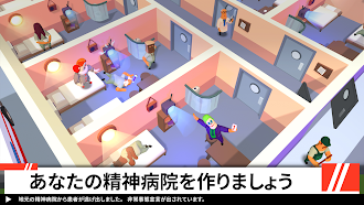 Game screenshot ゆったり精神病院タイクーン mod apk