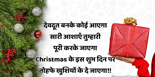Christmas Wishes Hindi Screen 3
