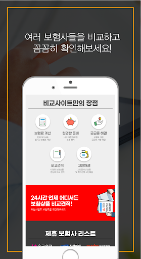 실비보험 고지혈증 우울증 임산부 mg손해보험 동부화재 Screen 3