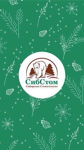 Android application СибСтом screenshort