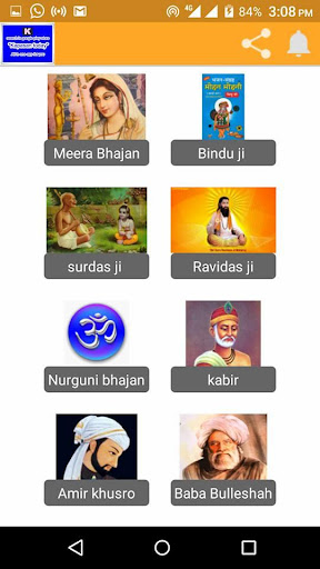 Android application Bhajan Satsang screenshort