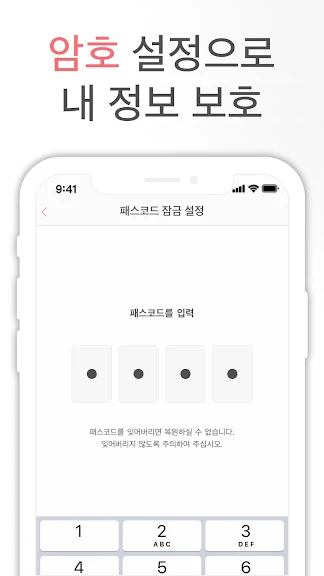 스마트 다이어트 - 체중 감량 관리 및 뱃살 빼기_4