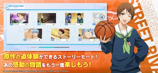 黒子のバスケEXTRA GAME = THE BASKETBALL 凄惨 WHICH…
