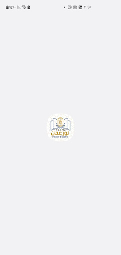 Android application نور عدن screenshort
