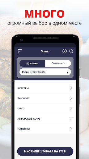 Android application Siberian Royal Burgers screenshort