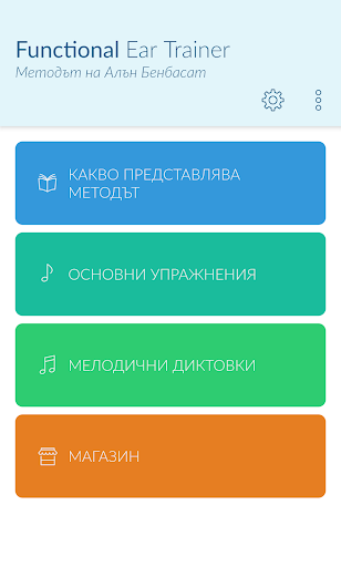 Визуализация на приложението