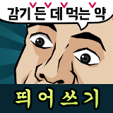 Korean Spell Master icon