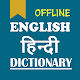English to Hindi Dictionary Offline Télécharger sur Windows