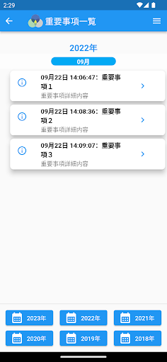 Ce Biz App Screen 3