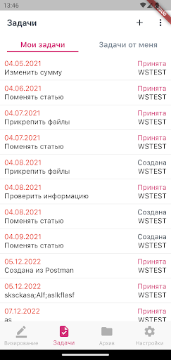 БИТ.Финанс 2 Screen 3