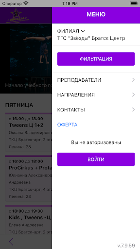 Звёзды Screen 2