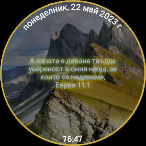 От часовника на вярата Изтегляне на Windows