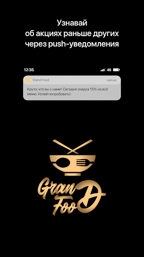 Android application Grand Food | Гродно screenshort