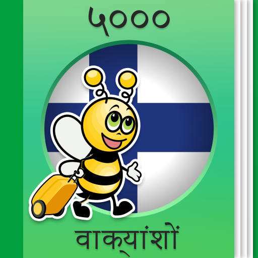 फिनिश सीखें - ५,००० वाक्यांश विंडोज़ पर डाउनलोड करें