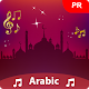Arabic ringtone 2021 विंडोज़ पर डाउनलोड करें