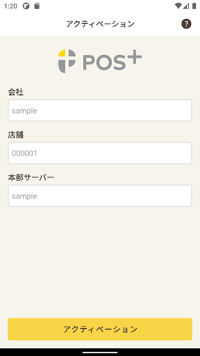 POS+（ポスタス）Stock Manager Screen 2