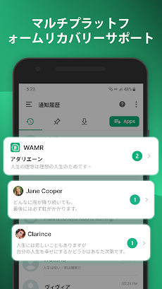 削除されたメッセージを回復する - WAMRのおすすめ画像3