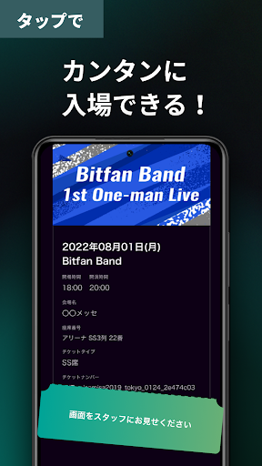 Bitfan Pass Screen 2