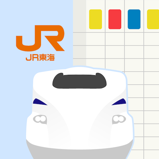 JR東海　東海道・山陽新幹線時刻表  Icon