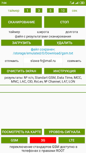 Android application GSM сканер screenshort