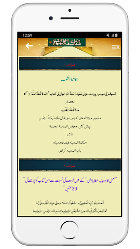 Mukashafat ul Quloob Ur-Hindi