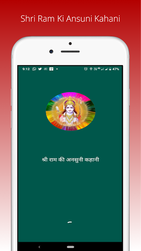 Android application Jai Shri Ram - जय श्री राम screenshort