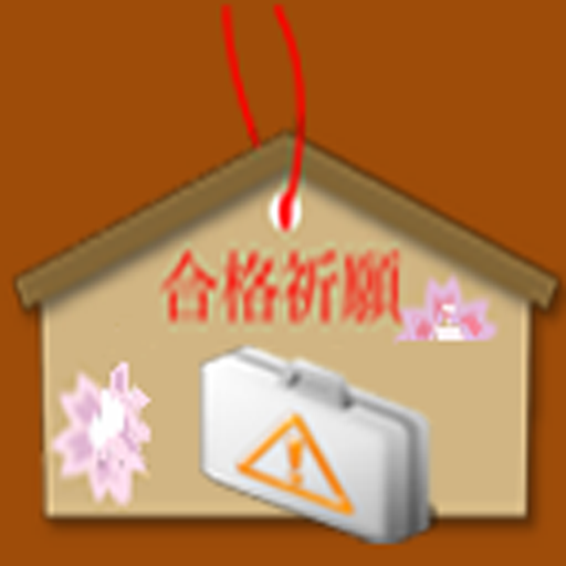第二種電気工事士 logo