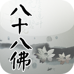 Cover Image of Download 八十八佛大懺悔文(唱誦) 1.4 APK