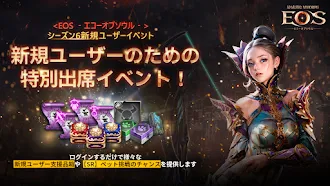 Game screenshot EOS -エコーオブソウル- apk download